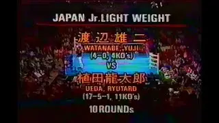 渡辺 雄二 KO4R 植田 龍太郎 Ｊ・ライト級10回戦 1991/05/13 Yuji Watanabe VS Ryutaro Ueda