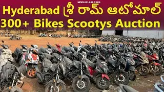 300+ Scootys Bikes in Auction Sri Ram Automall Auto Nagar Hyderabad
