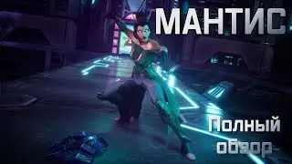 МАНТИС полный обзор | Новая механика |  Марвел битва чемпионов |  Мбч