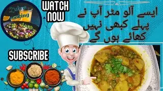 Aloo mater ki recipe.aloo matter ki sabzi ki recipe with zuhra cooking channel 