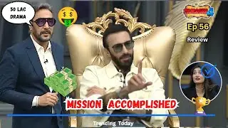 Tamasha Season 4: Makers 50 Lac Mission Accomplished | Elimination Changes | Episode 56