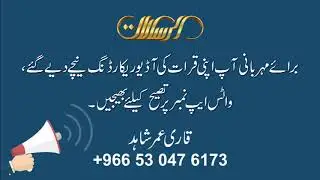Quran TAJWEED In English  Basic Tajweed basic tajvid UL9 Makhaarij Part Qari Omer Shahid