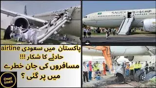 Bacha-khan Airport Pakistan par saudi-Airline Hadsa ka shikar!!! Doran aag🔥 lg gai.