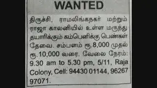 Local Trichy City jobs