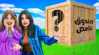 اشتريت أكبر صندوق عشوائي لبنتي ايلين | ما توقعنا الي فيه 😨