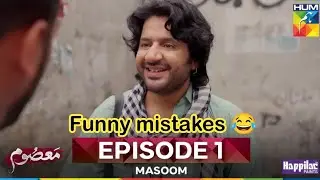 Masoom ep 1 funny mistakes 😂