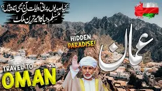 Travel Oman 2.0 In Urdu | Interesting Facts And Documentary About Oman | Abubakar Speaks