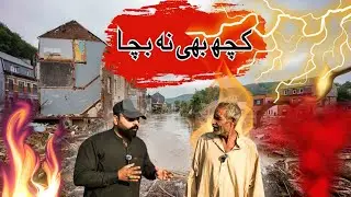 Chiniot ke Flood Victims ab tak Madad se Mehroom | Appeal to Maryam Nawaz for Justice