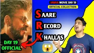 Jawan Movie Day 19 Official Box Office Collection | Jawan Day 19 Collection #jawan #srk #atlee