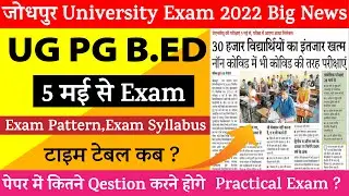 JNVU UG PG B.Ed. Exam 2022 Date  | JNVU Exam Time Table 2022 | JNVU Private & Regular / Exam Pattern