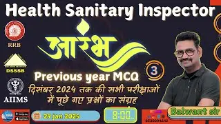 Health Sanitary inspector PYQ/MCQ- 3   RRB  malaria inspector #RRB #Malariainspector #dsssb #