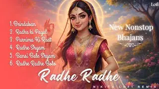 🌸 Radha Rani Bhajans Nonstop | राधा रानी के मधुर भजन | Peaceful Bhakti Songs #morningbhajan #new 