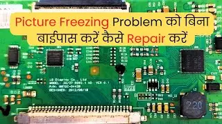 Picture Freezing Problem को बिना बाईपास करें कैसे Repair करें😎| LED TV Repairing Course |#refixindia