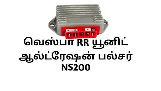 Vespa RR unit alteration Pulsar NS 200