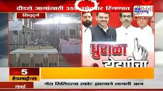 Sindhudurg Election | 150 जागांसाठी 359 उमेदवार रिंगणात, राणे पितापुत्रांची प्रतिष्ठा पणाला