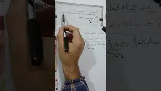 شرح مسئله حساب الكميه الاقتصادية للشراء ماده( اللوجيستيات)