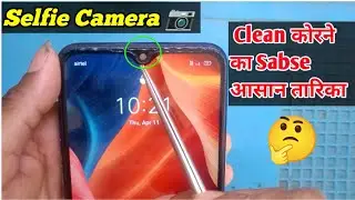 Mobile front camera cleaning || phone ka camera kaise saaf karen || front camera clean kaise kare