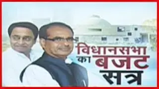 MP Budget Session 2022 |  MP विधानसभा के बजट सत्र का आज दूसरा दिन | BJP Vs Congress | Hindi