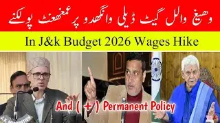 In J&k Budget 2026 Wages Hike | And ( + ) Permanent Policy Must Be Framed In All J&k 