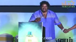 Bongu Movie Audio Launch