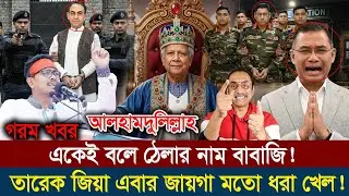 Ajker Bangla Khobor 02 Feb 2026 | Bangladesh Latest News | Somoy Sangbad News | Bangla Top News