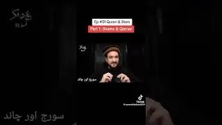 Qur&rsquo;an & Science: Amazing Facts About Astronomy 🌌