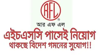 RFL Group Job Circular 2020 | TN Bangla Media |