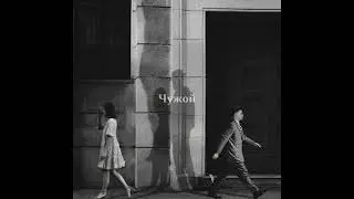 Jaham - Чужой