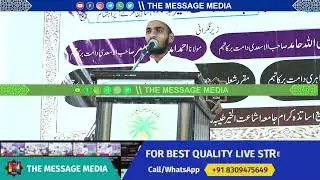 LIVE Jamia Isaht Ul Khair Ka Saalana Musabeqati Program By Maulana Ahmed Abdullah Tayyib Sb