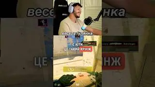 Я не буду це коментувати #cs2clips #cs2funny #cs2team #discord #counterstrike
