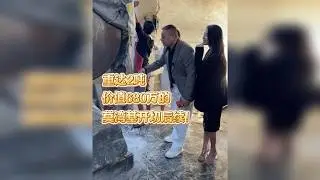 重达2吨，价值680万的莫湾基直接开切后续！