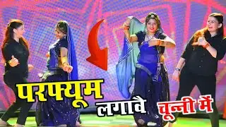 चुन्नी में चुन्नी में परफ्यूम लगावे चुन्नी म chunni mein chunni mein Sonam gujari Love Kush Meena