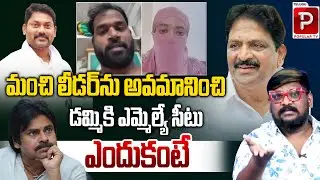 Hidden Story Behind Janasena MLA Arava Sridhar Explained By Cine Critic Dasari Vignan | Popular TV