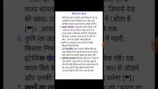 Agriculture Current affairs 2024 #krishipoint #shorts#trending #funny#ytshorts#viral #yt#satisfying
