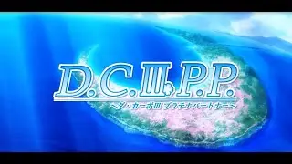 Da Capo 3 Platinum Partner Opening 1