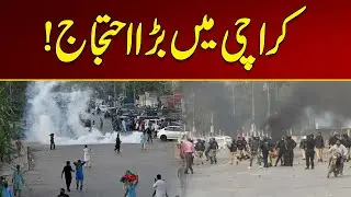 Big Protest in Karachi | Latest Update | City 21