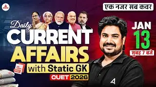 13 January Daily Current Affairs With Static GK for CUET 2026 Preparation