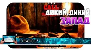 Call of Outlaws - Стрельба на Диком Западе на Android и iOS