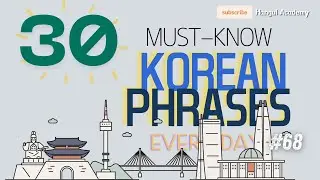 30 Must-Know Korean Phrases Every Day Ep. 68