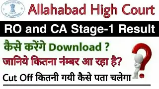 Allahabad High court RO result 2020 | Allahabad RO Result 2020 | Allahabad High court RO cut off