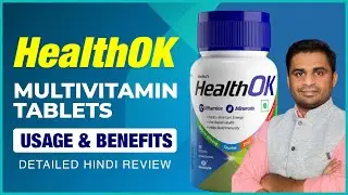 HealthOK Multivitamin Tablets - Usage & Benefits | Detail Hindi Review