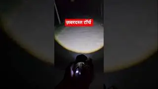 ज़बरदस्त टॉर्च #torch #vishalsaxena #mz #torchlight #torchlight3 #unboxing #unboxingvideo #review