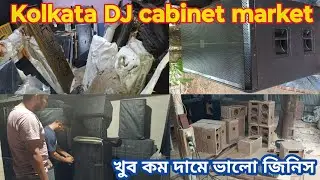 Kolkata wholesale DJ cabinet maker/কম দামে ভালো জিনিস @skdjvlog1998
