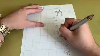 How too Write Kanji In Grade 1 Tagalog part 50