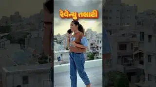 Revenue Talati Bharti 2025 | Revenue Talati Preparation | Complete Batch #revenuetalatibharti2025