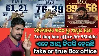 Chardham 3rd day total box office collection reports//Anubhav mohanty's new odia movie charidha BOC/