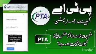 PTA Complaint SCREENSHOT UPLOAD PROBLEM | pta block mobile free registration,