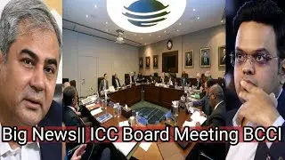 Big News|| ICC Board Meeting Champion Trophy 2025 || Pak Vs IND Match ? BCCI Jay Shah & PCB