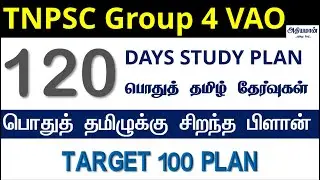 Best Plan for Tamil 120 Days Study Plan - Group 4 Pothu Tamil 30 Tests - Detailed Plan