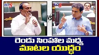 Heated Argument in Between KTR and Etela Rajender | Telangana Assembly | TV5 News Digital